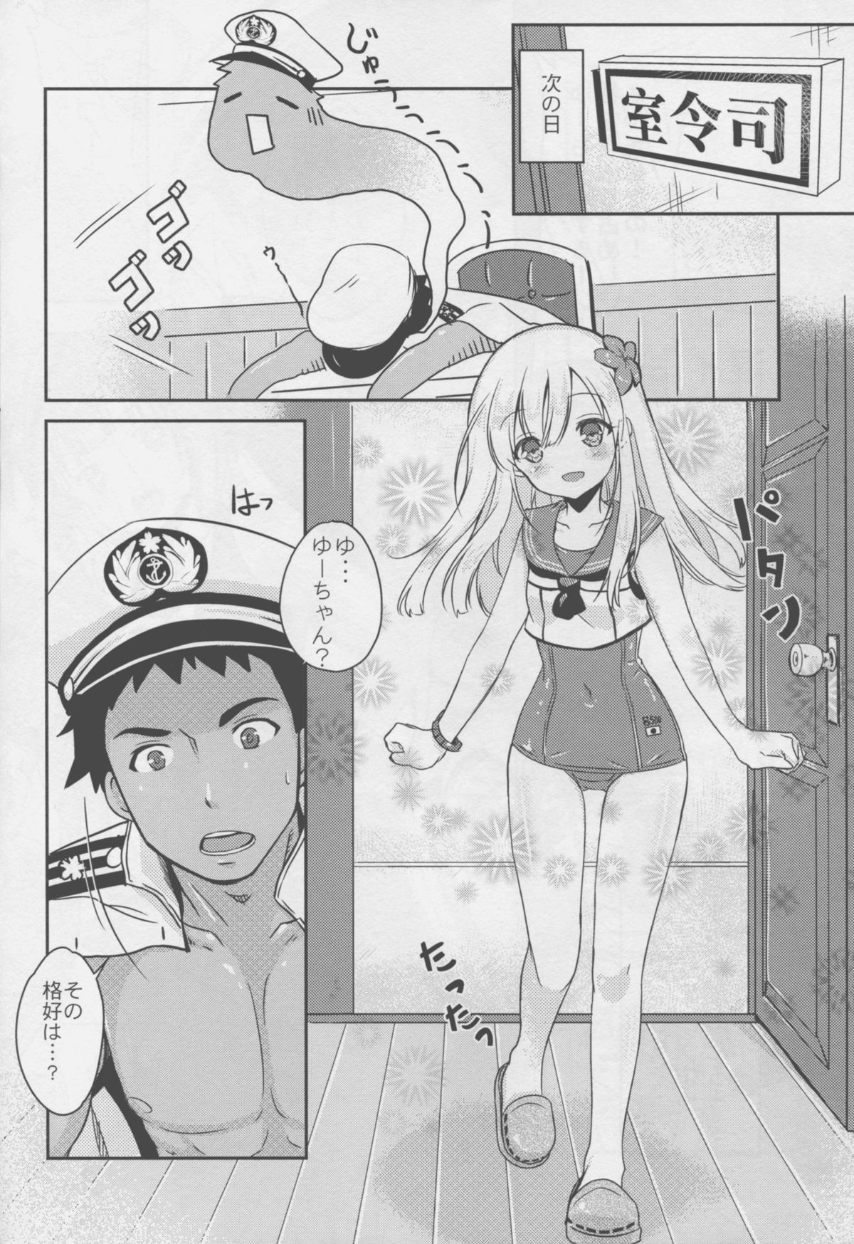 (C88) [モニャモニャ (シビ)] 郷に入っては郷に従え (艦隊これくしょん -艦これ-)