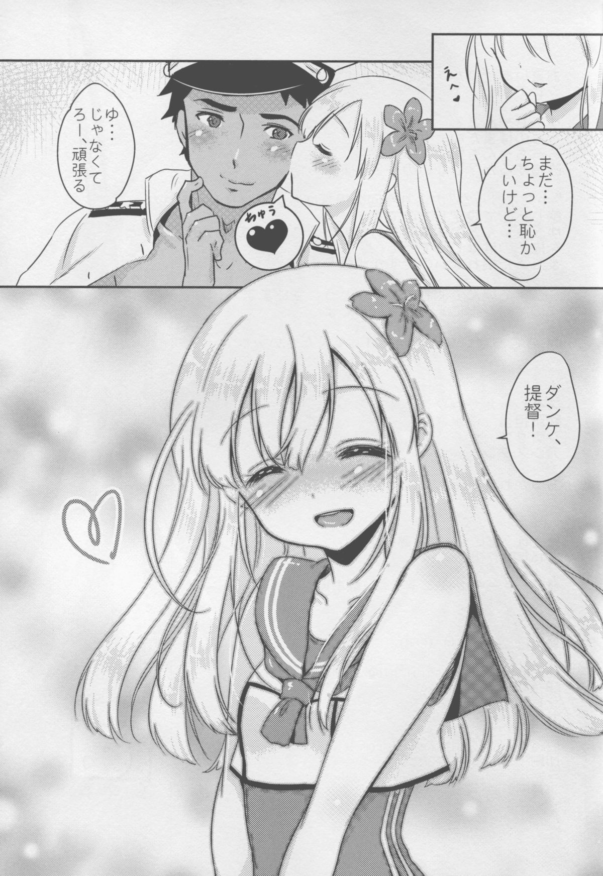 (C88) [モニャモニャ (シビ)] 郷に入っては郷に従え (艦隊これくしょん -艦これ-)