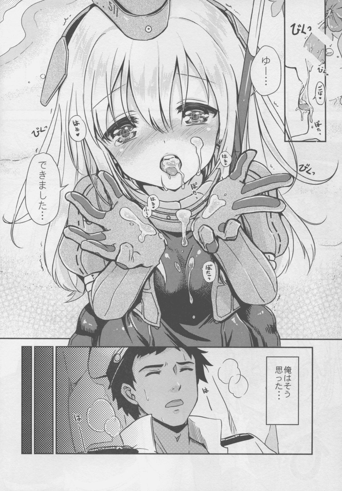 (C88) [モニャモニャ (シビ)] 郷に入っては郷に従え (艦隊これくしょん -艦これ-)