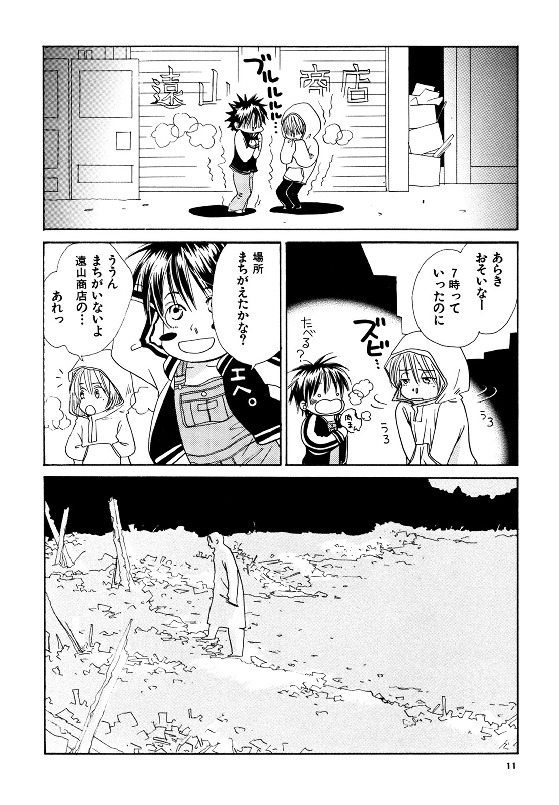 (C74) [スロウ (高久尚子)] WS ダブルス 総集編
