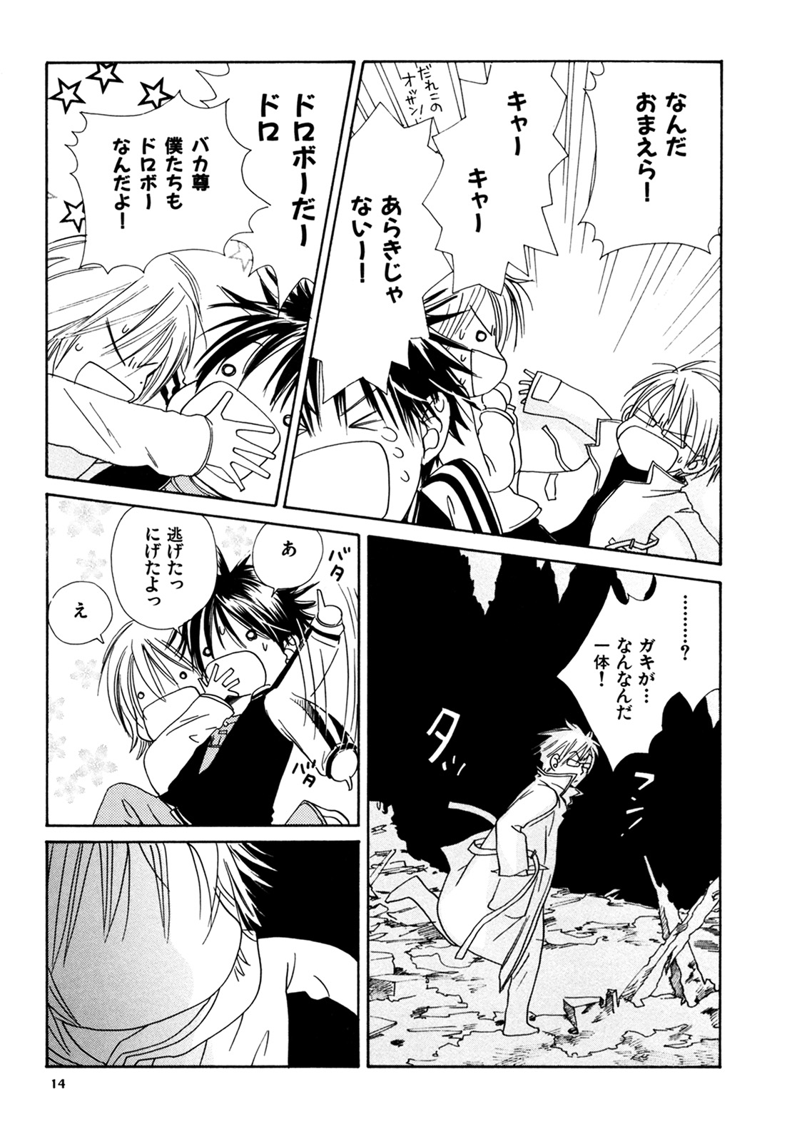 (C74) [スロウ (高久尚子)] WS ダブルス 総集編