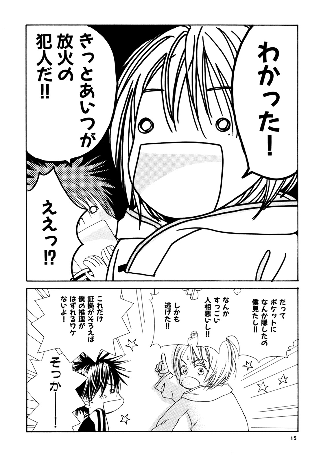 (C74) [スロウ (高久尚子)] WS ダブルス 総集編