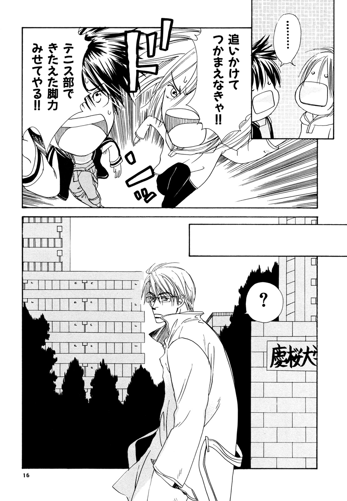 (C74) [スロウ (高久尚子)] WS ダブルス 総集編