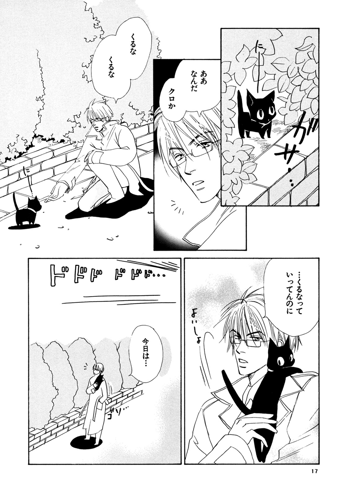 (C74) [スロウ (高久尚子)] WS ダブルス 総集編