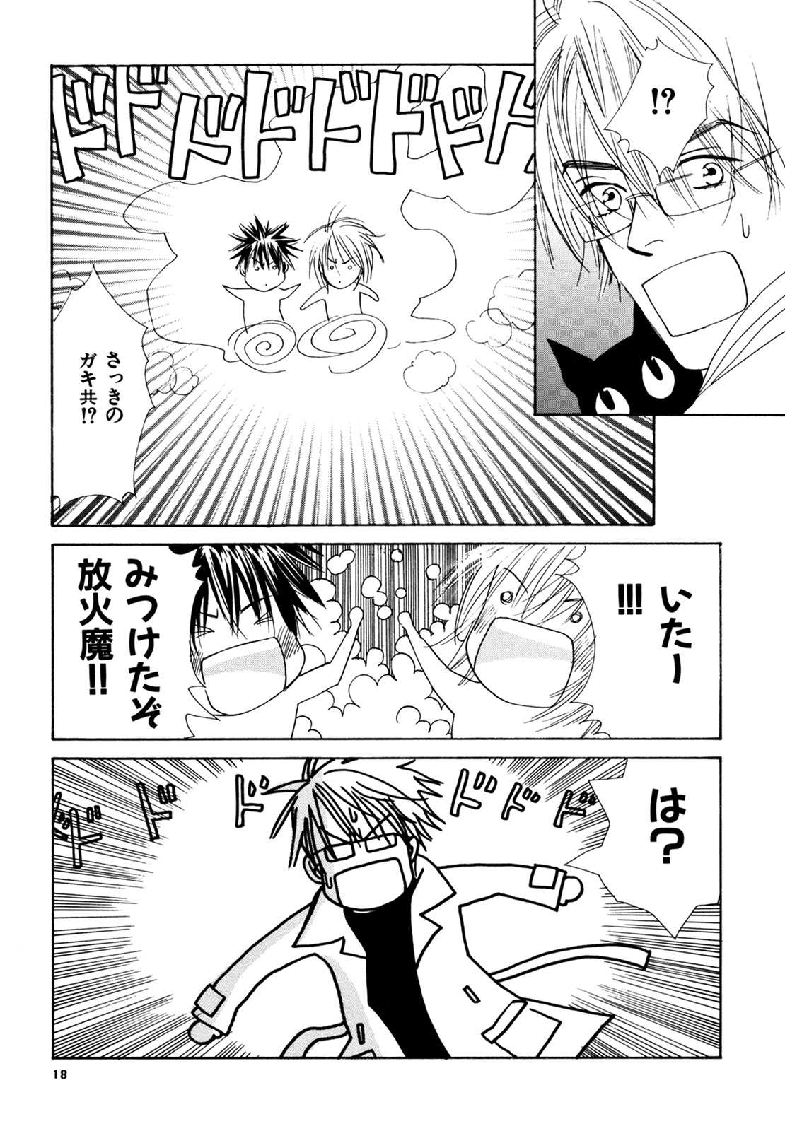 (C74) [スロウ (高久尚子)] WS ダブルス 総集編