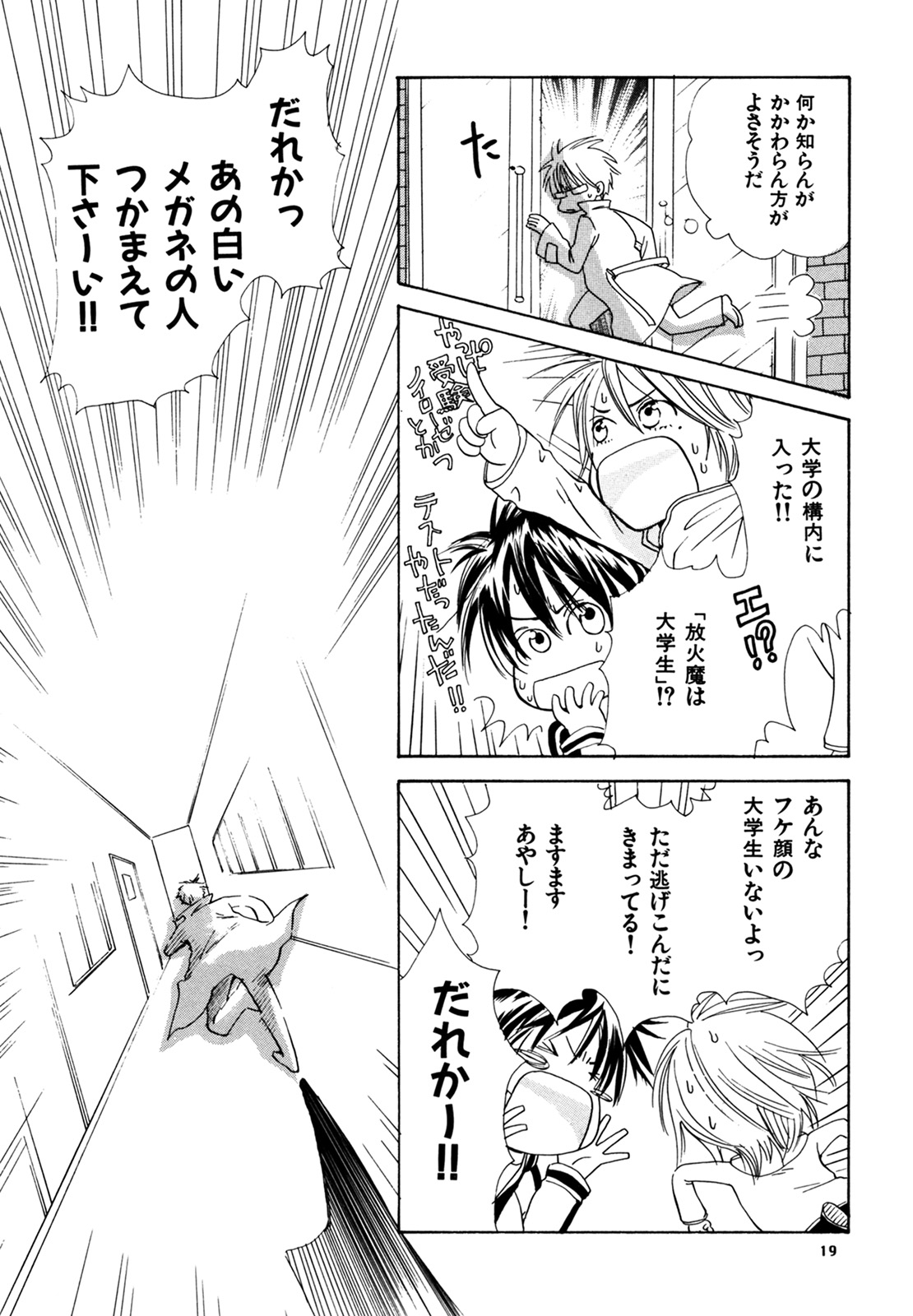 (C74) [スロウ (高久尚子)] WS ダブルス 総集編