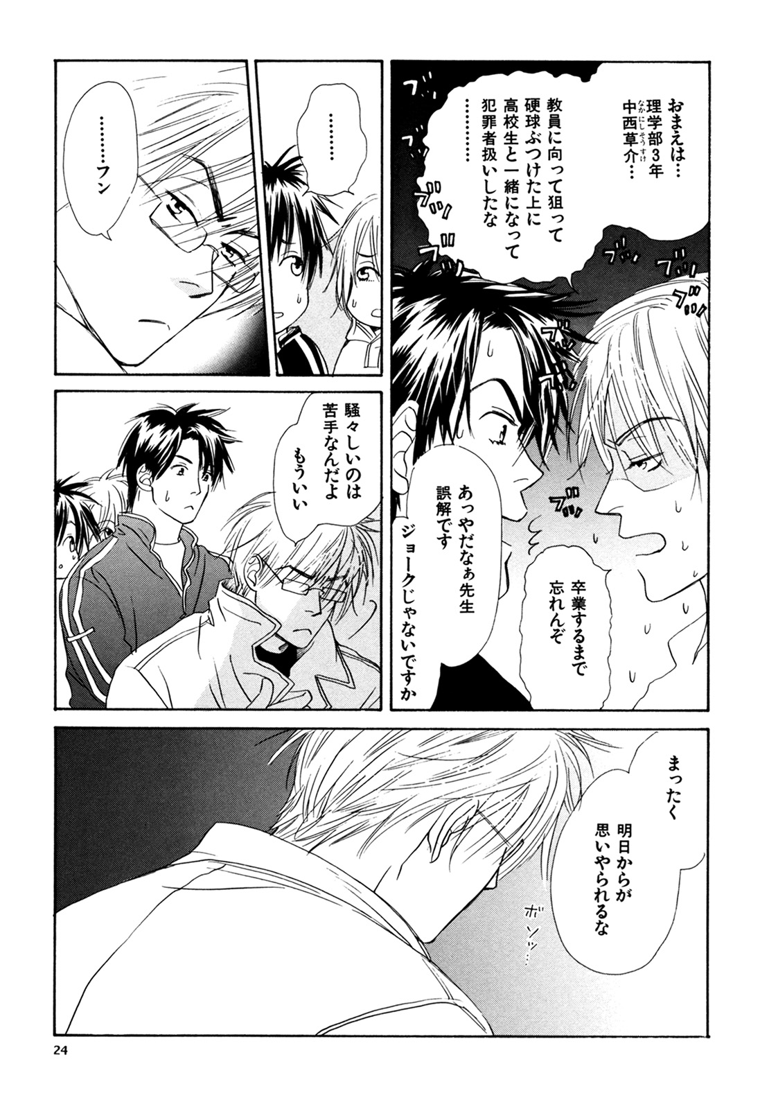 (C74) [スロウ (高久尚子)] WS ダブルス 総集編