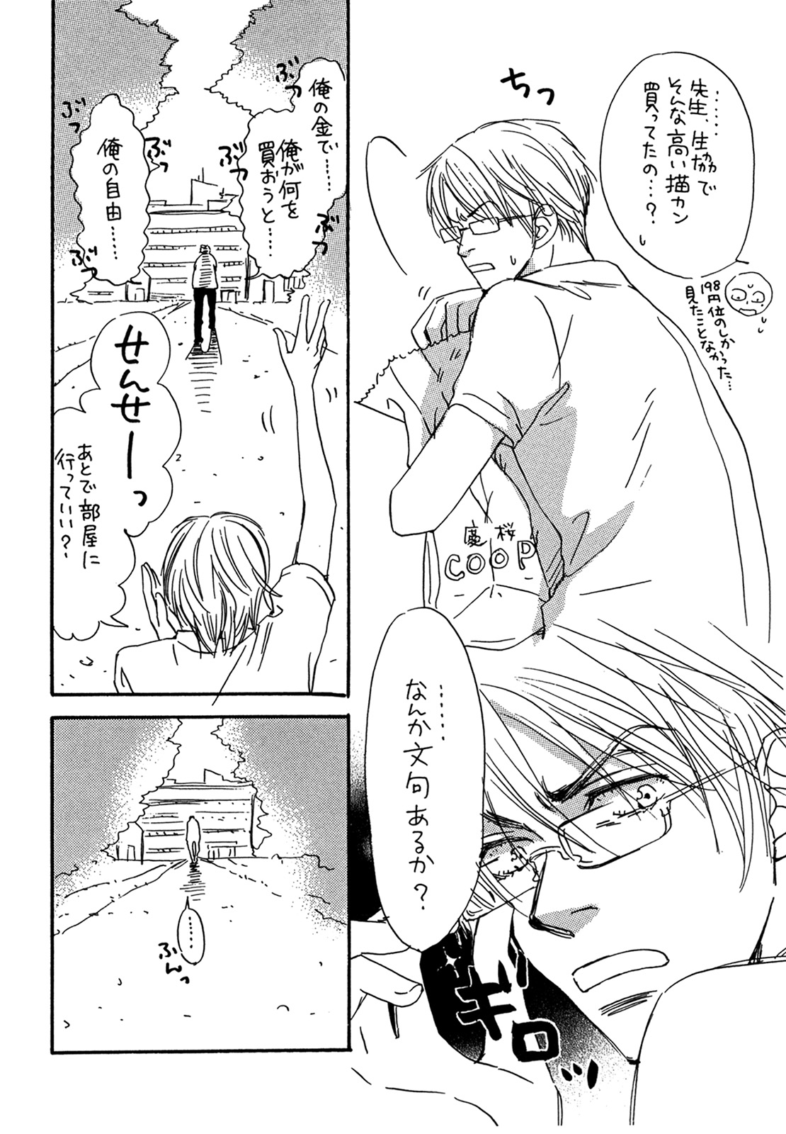 (C74) [スロウ (高久尚子)] WS ダブルス 総集編