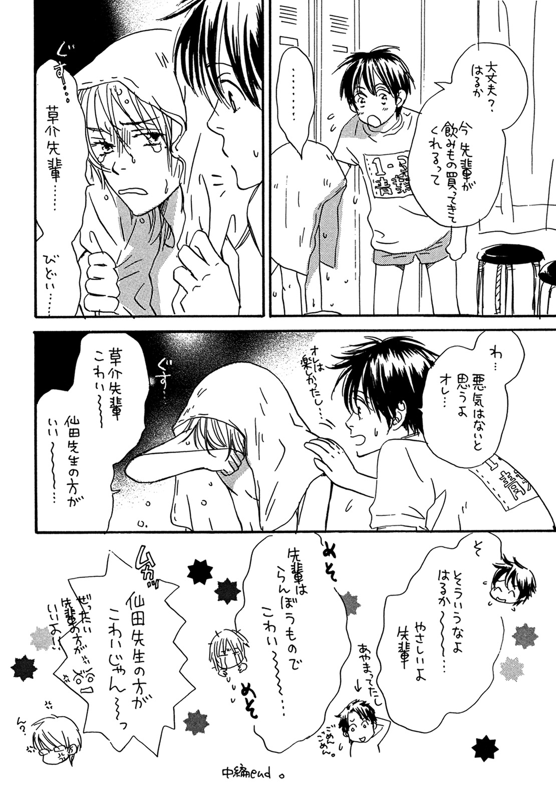 (C74) [スロウ (高久尚子)] WS ダブルス 総集編