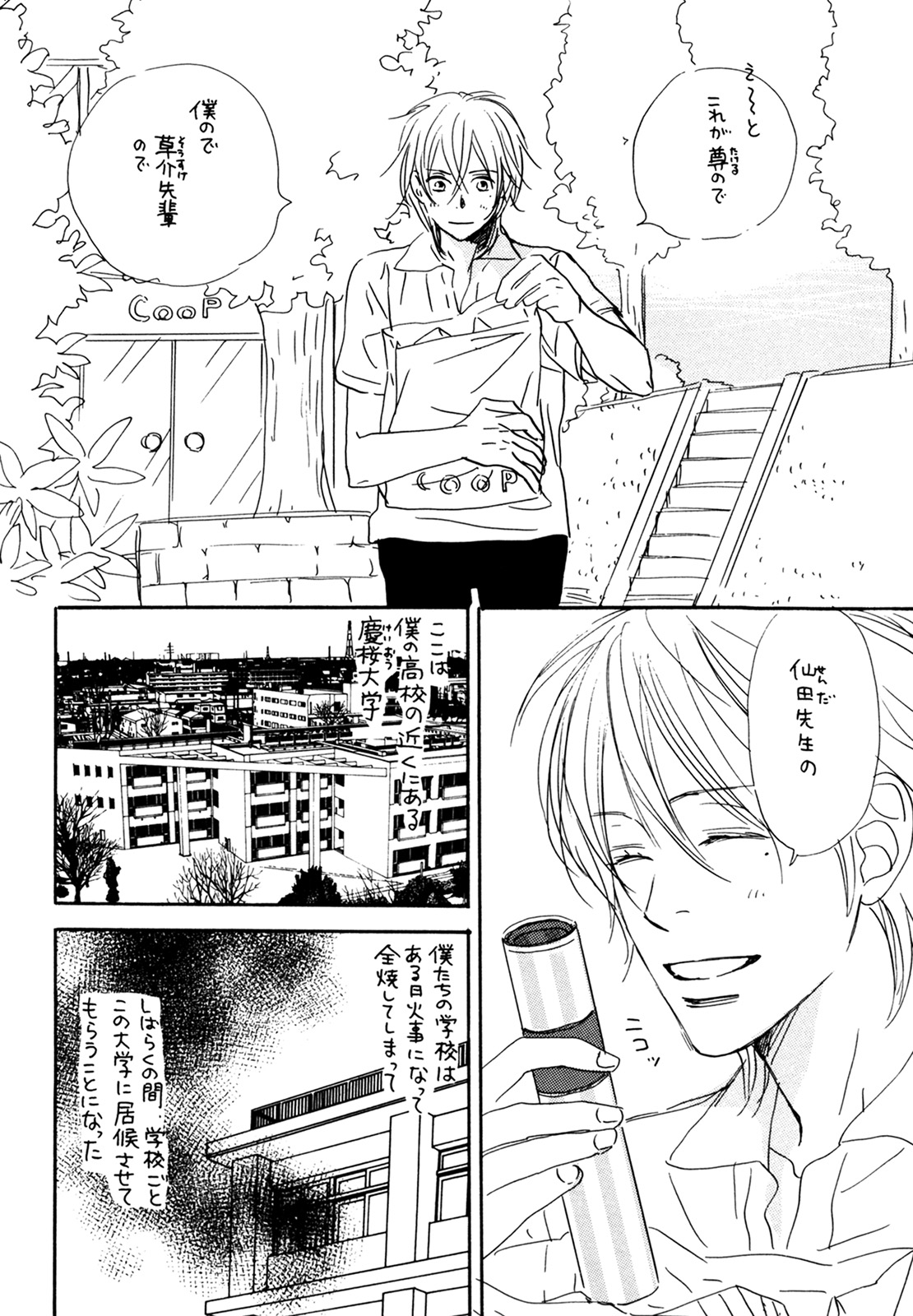 (C74) [スロウ (高久尚子)] WS ダブルス 総集編