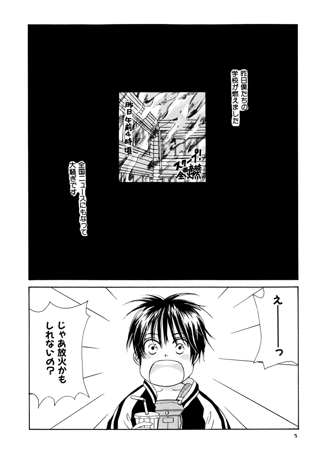 (C74) [スロウ (高久尚子)] WS ダブルス 総集編