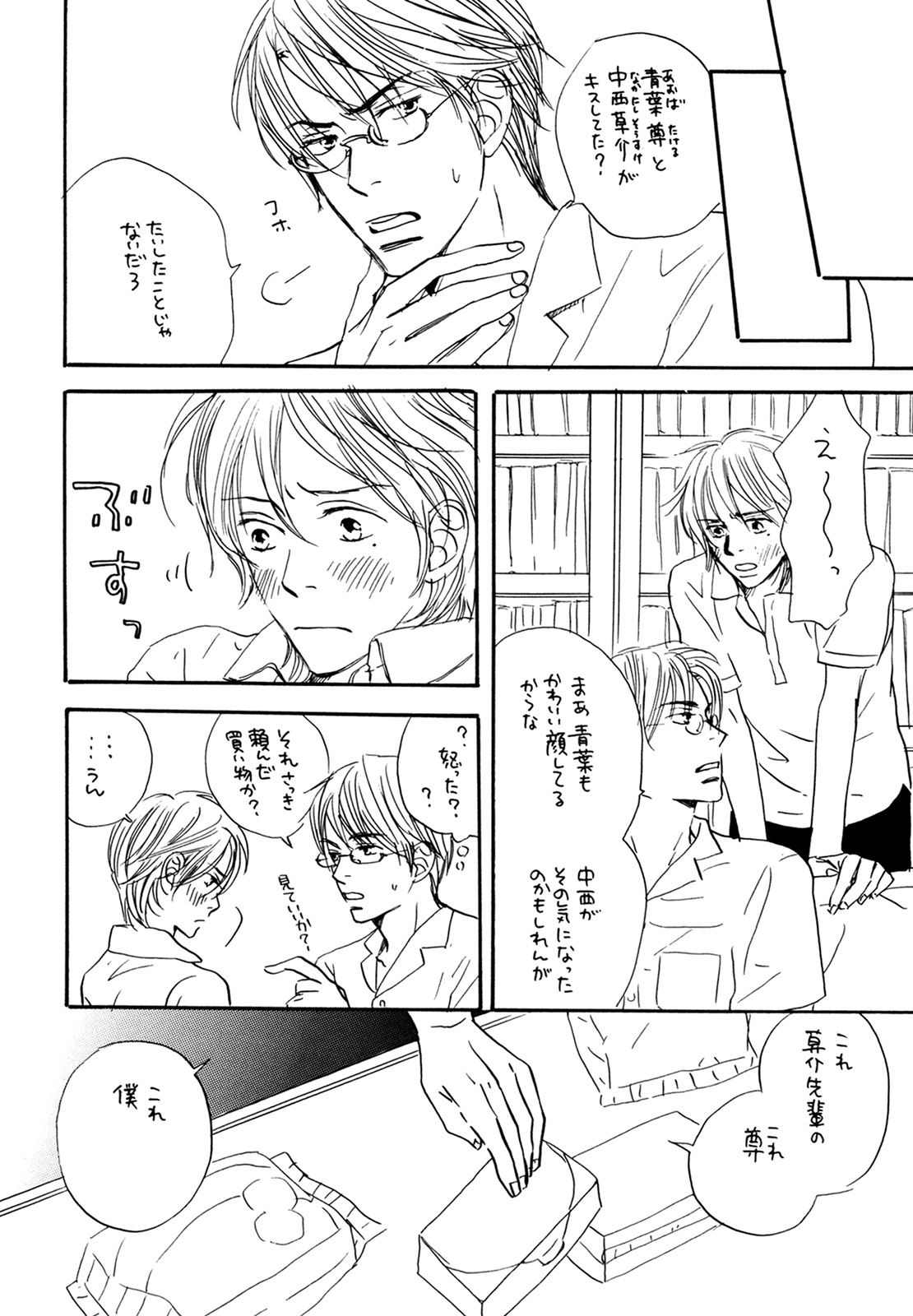 (C74) [スロウ (高久尚子)] WS ダブルス 総集編
