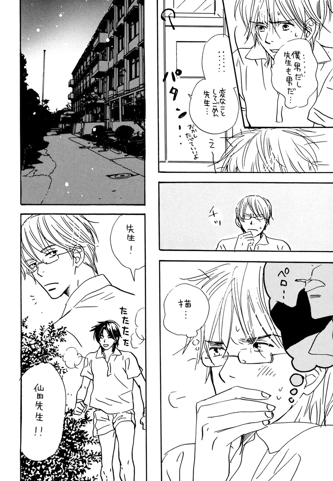 (C74) [スロウ (高久尚子)] WS ダブルス 総集編