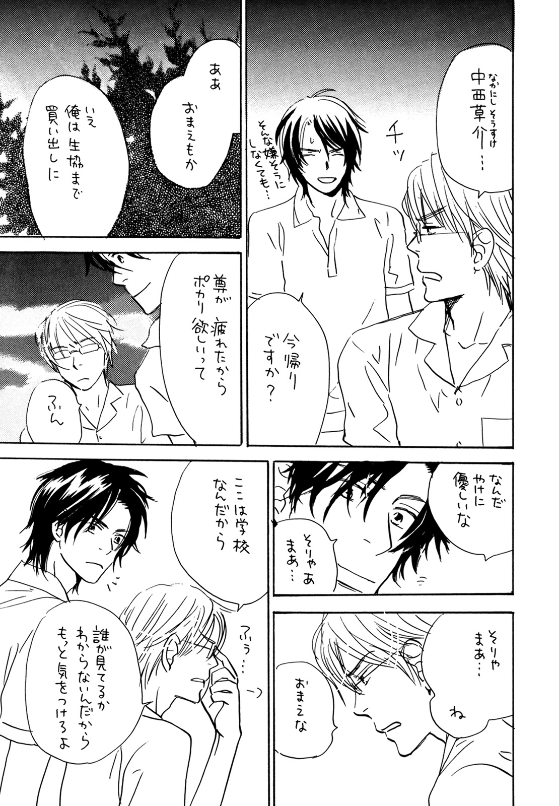 (C74) [スロウ (高久尚子)] WS ダブルス 総集編