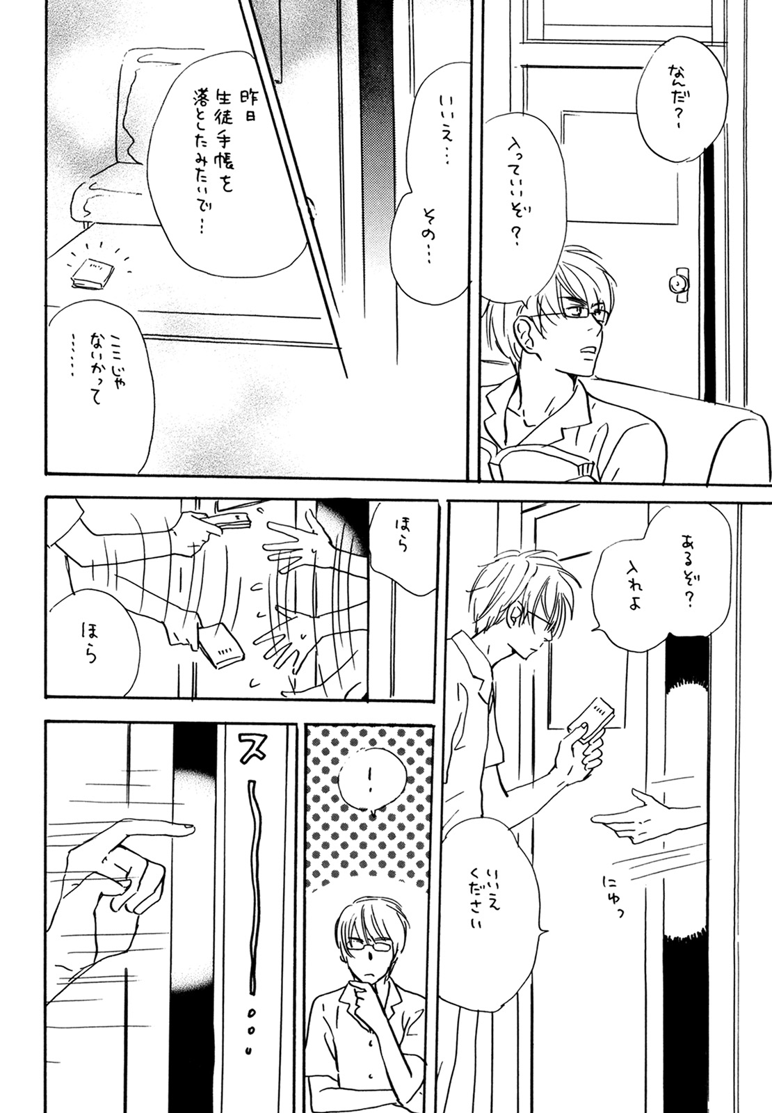 (C74) [スロウ (高久尚子)] WS ダブルス 総集編