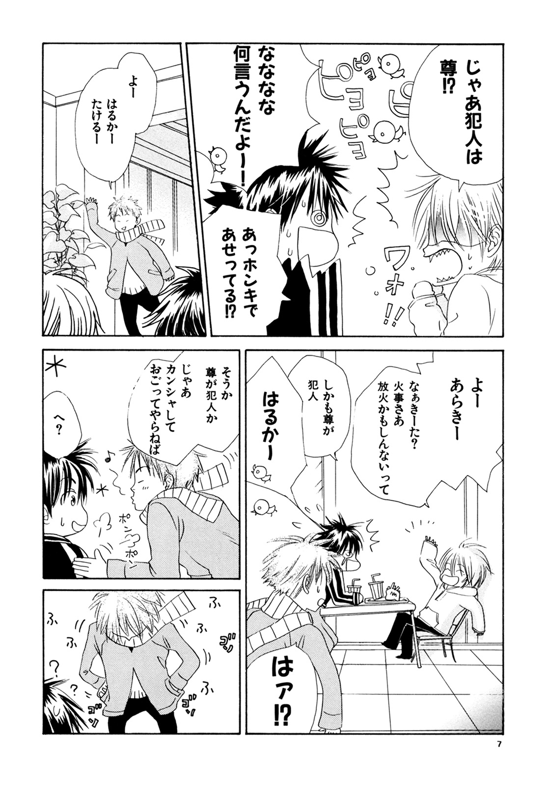(C74) [スロウ (高久尚子)] WS ダブルス 総集編