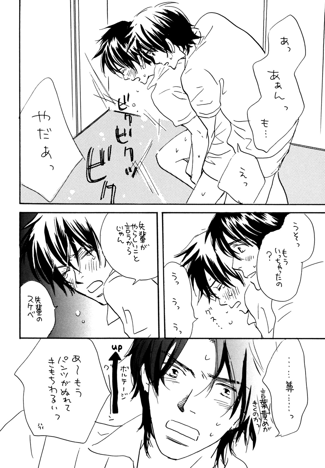 (C74) [スロウ (高久尚子)] WS ダブルス 総集編