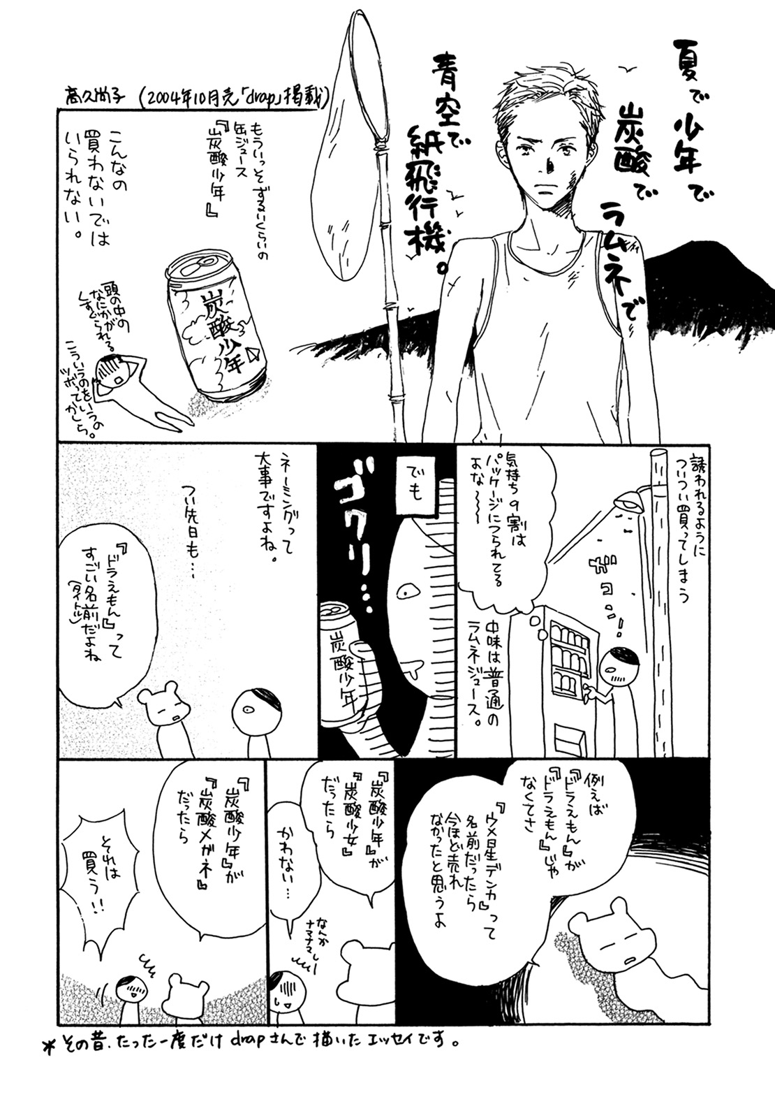 (C74) [スロウ (高久尚子)] WS ダブルス 総集編