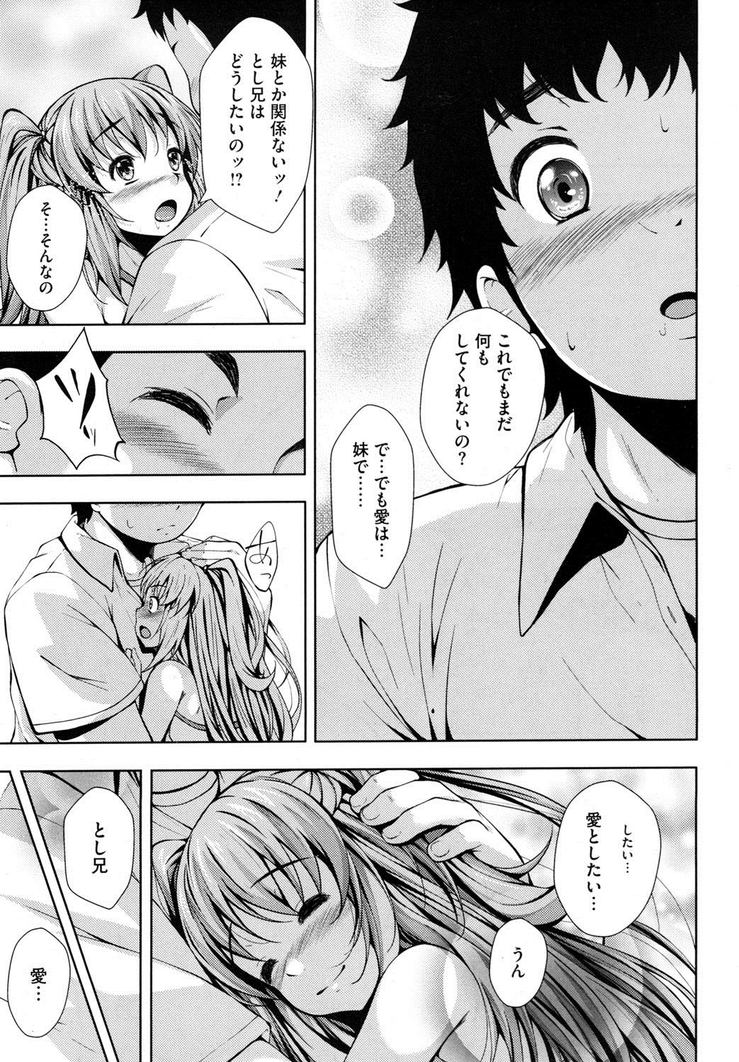 [アンソロジー] LQ -Little Queen- vol.3 [DL版]