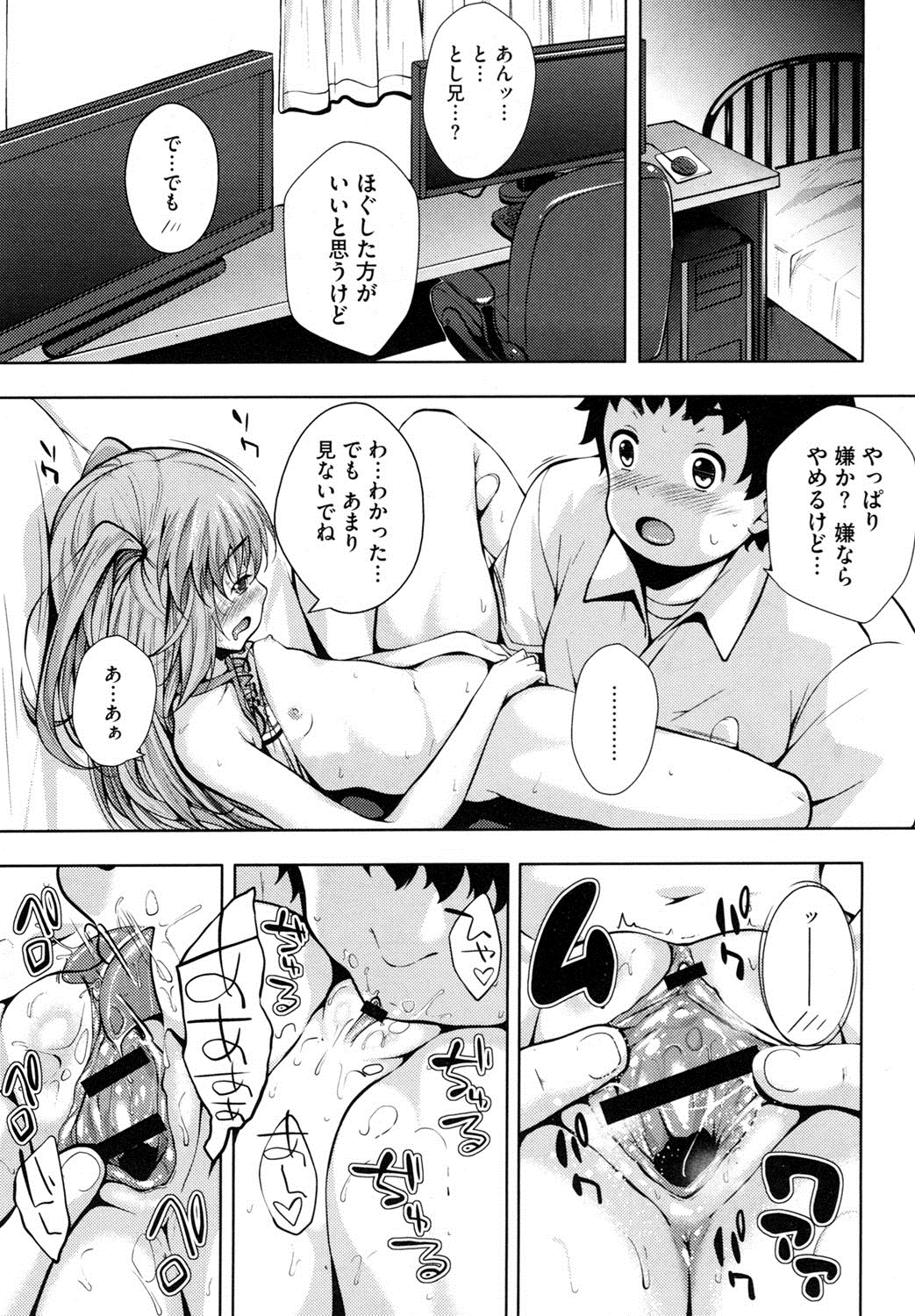 [アンソロジー] LQ -Little Queen- vol.3 [DL版]