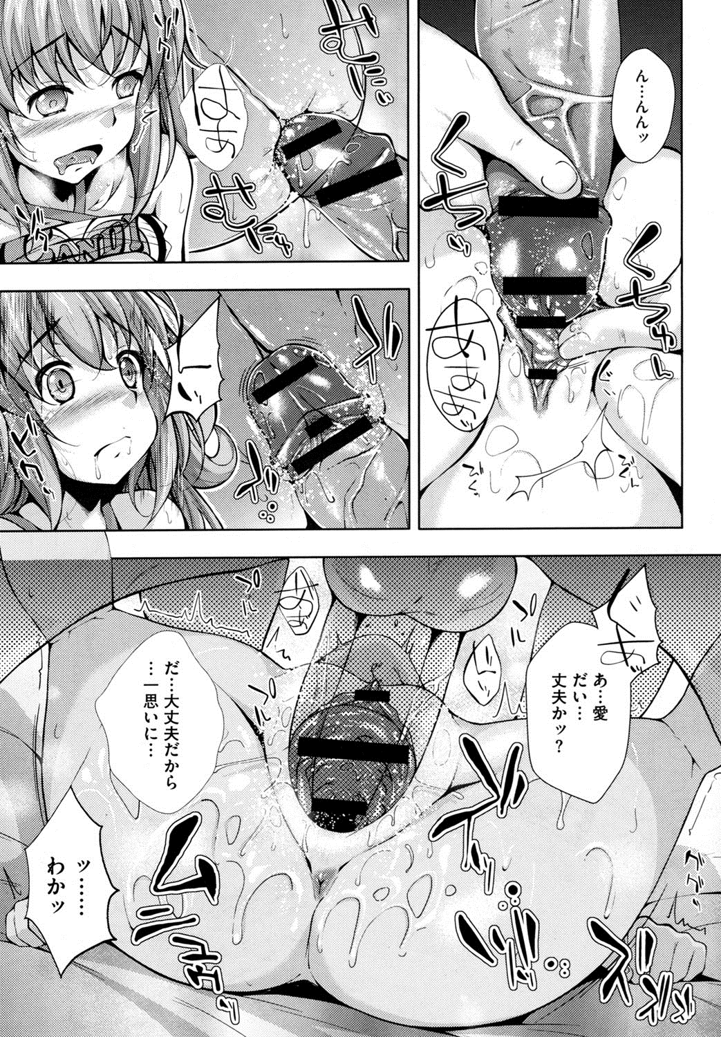 [アンソロジー] LQ -Little Queen- vol.3 [DL版]