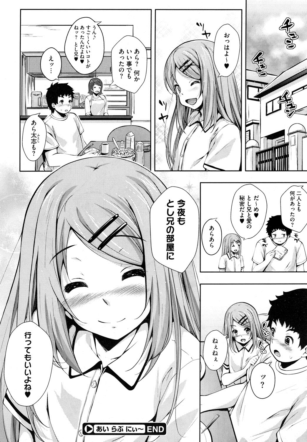 [アンソロジー] LQ -Little Queen- vol.3 [DL版]