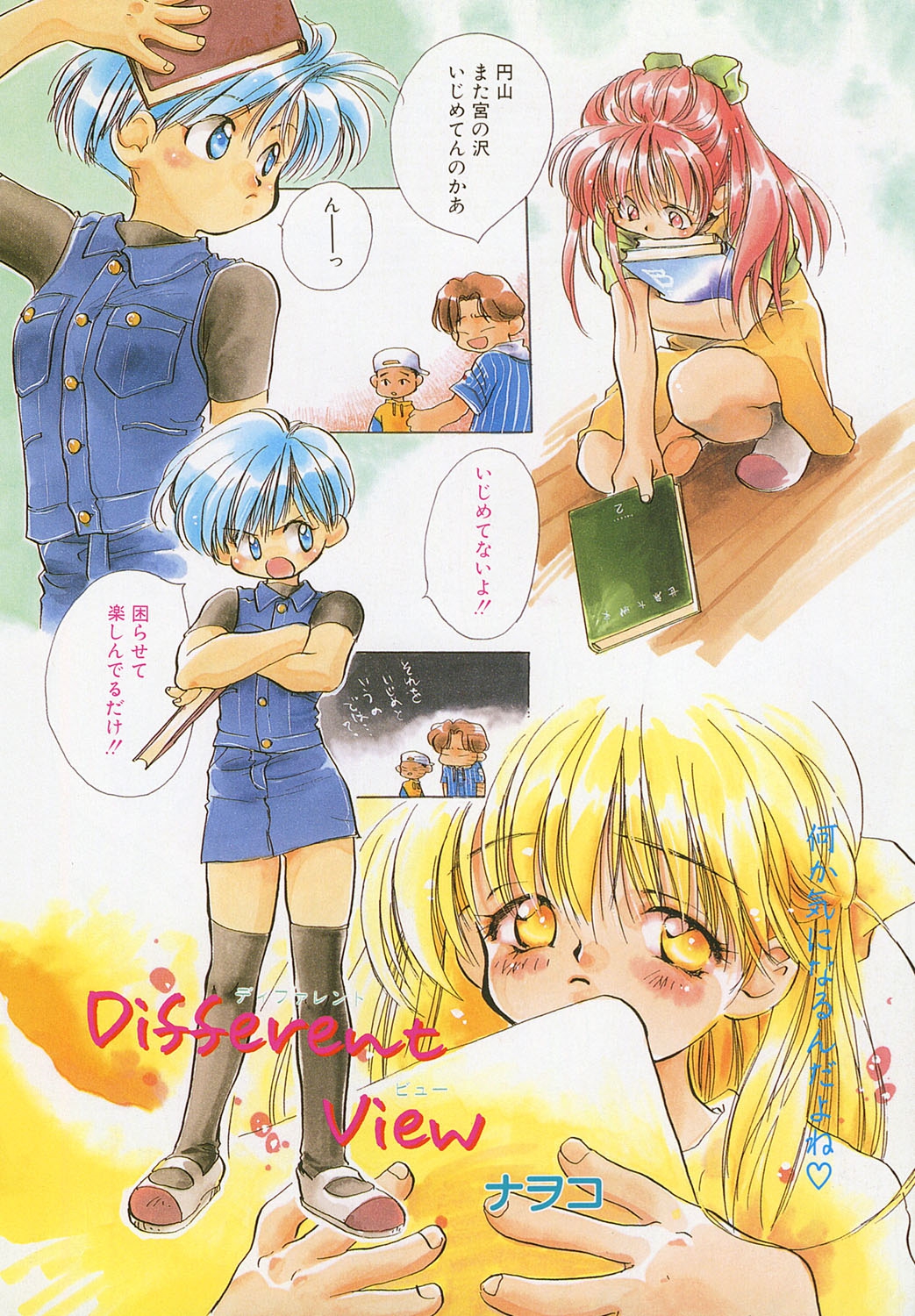 [アンソロジー] LQ -Little Queen- vol.3 [DL版]