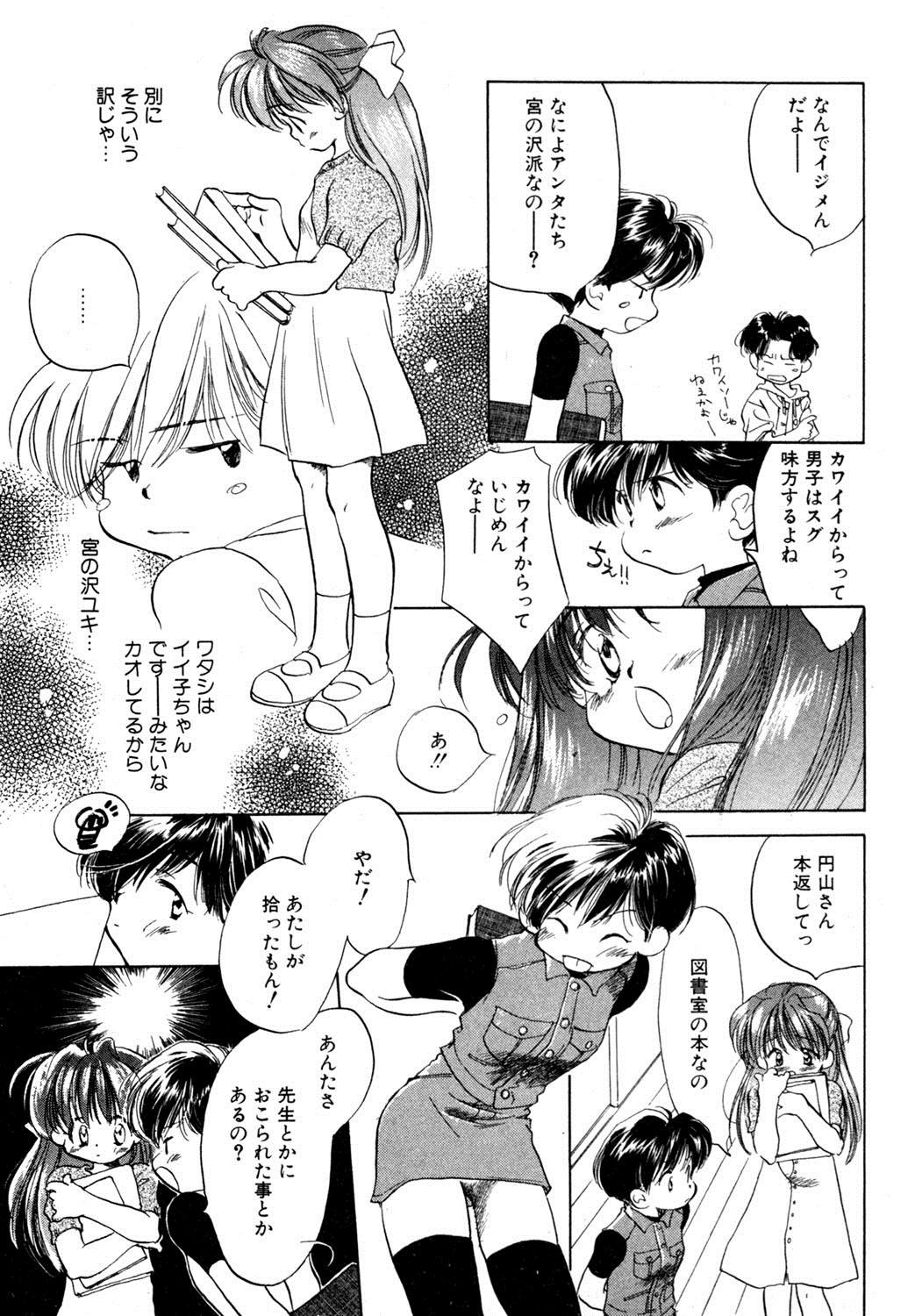 [アンソロジー] LQ -Little Queen- vol.3 [DL版]