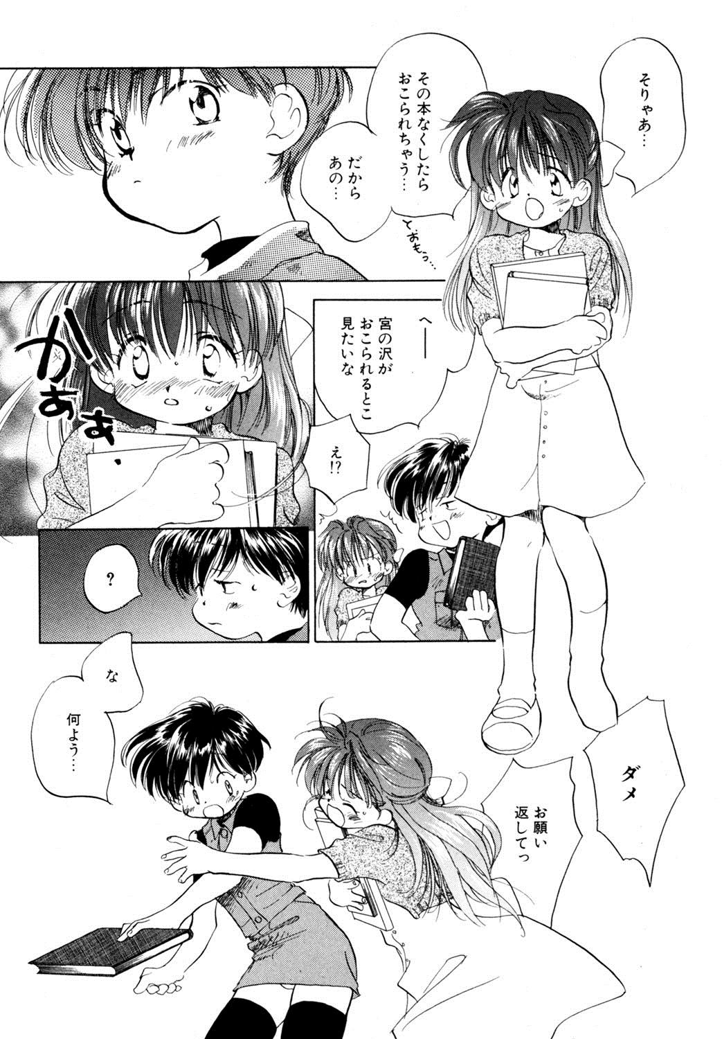 [アンソロジー] LQ -Little Queen- vol.3 [DL版]