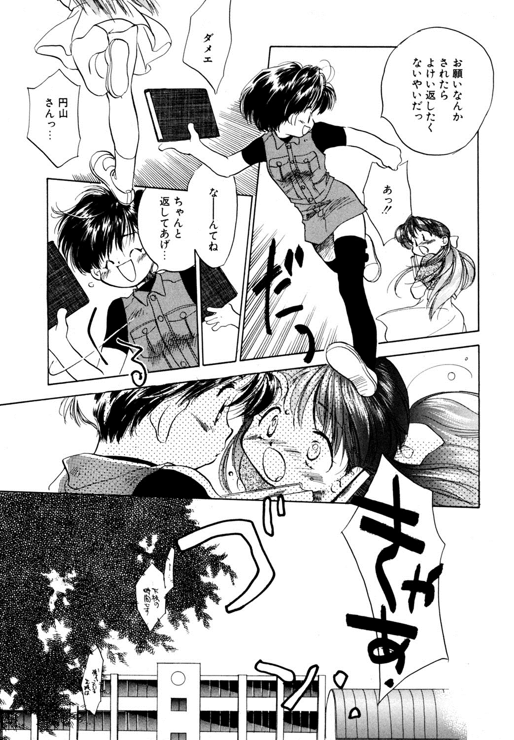 [アンソロジー] LQ -Little Queen- vol.3 [DL版]