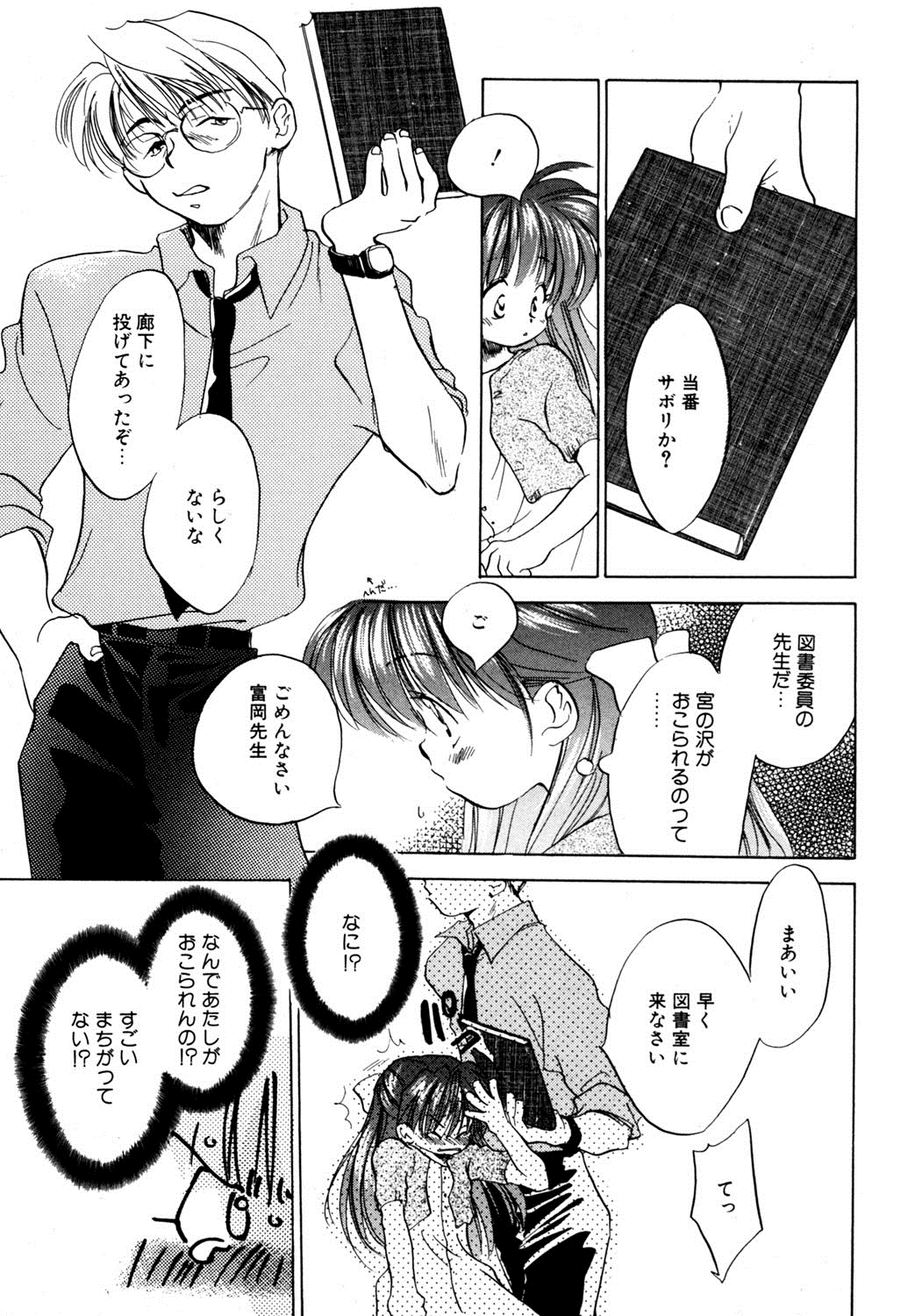 [アンソロジー] LQ -Little Queen- vol.3 [DL版]