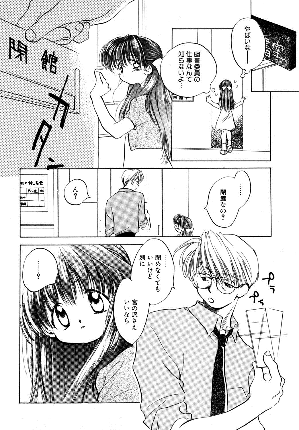 [アンソロジー] LQ -Little Queen- vol.3 [DL版]