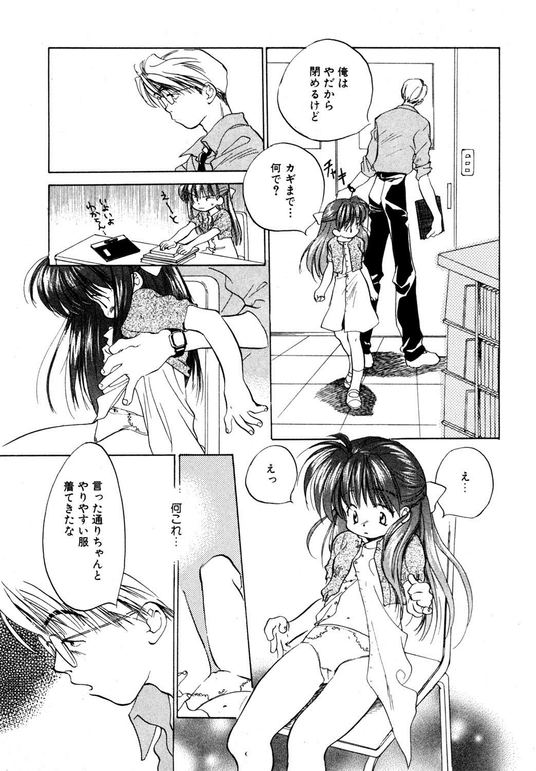 [アンソロジー] LQ -Little Queen- vol.3 [DL版]