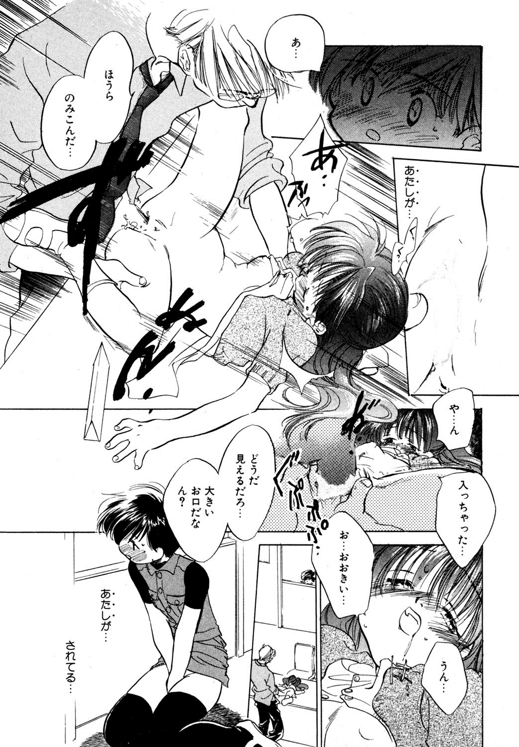 [アンソロジー] LQ -Little Queen- vol.3 [DL版]