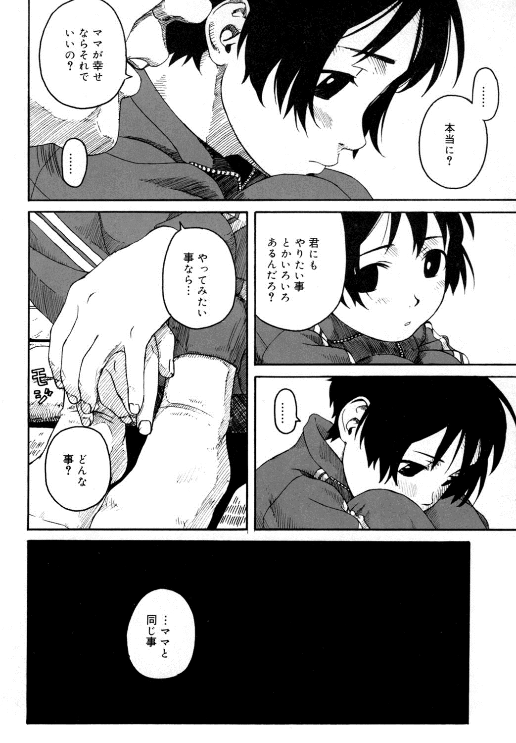 [アンソロジー] LQ -Little Queen- vol.3 [DL版]