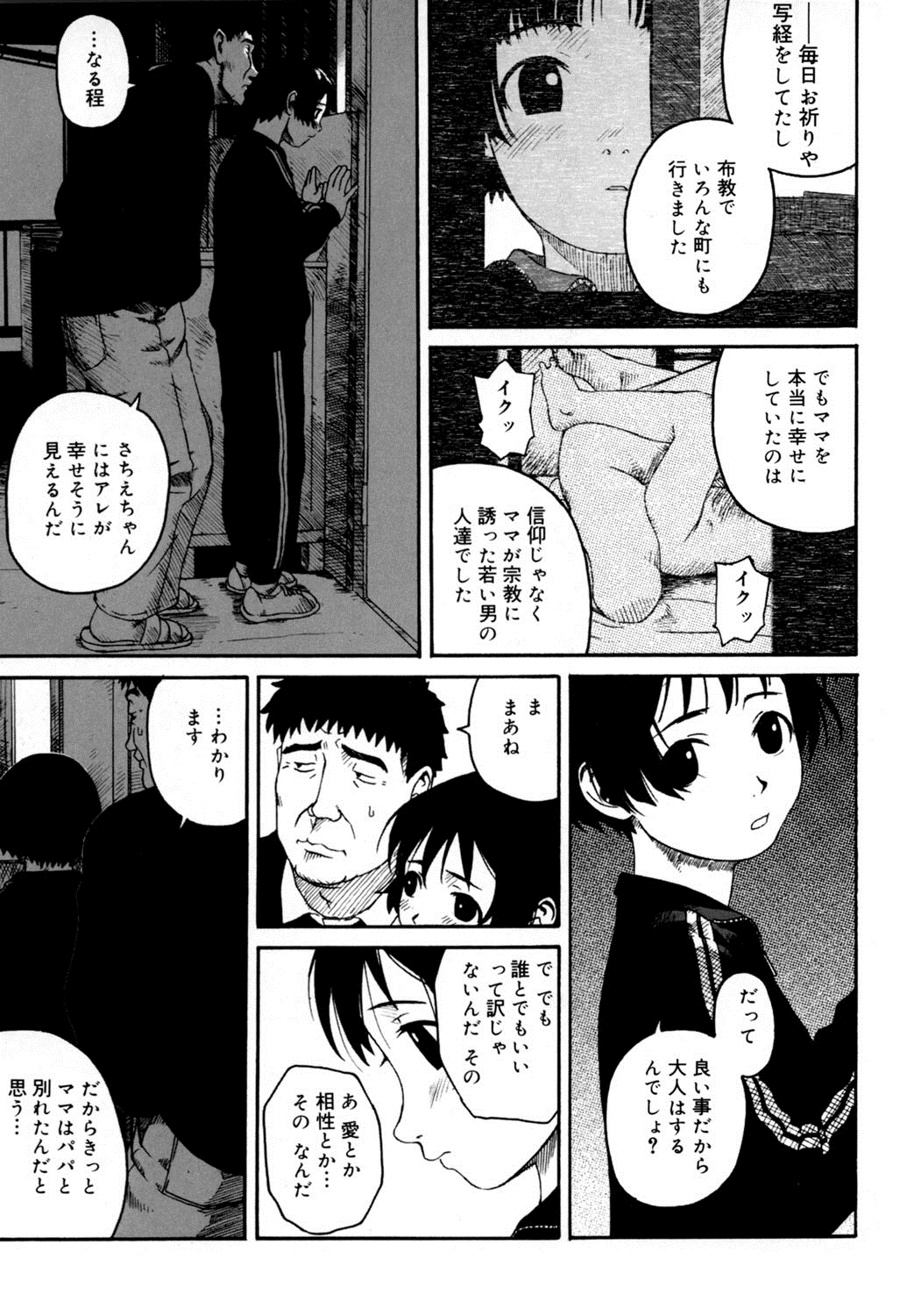 [アンソロジー] LQ -Little Queen- vol.3 [DL版]