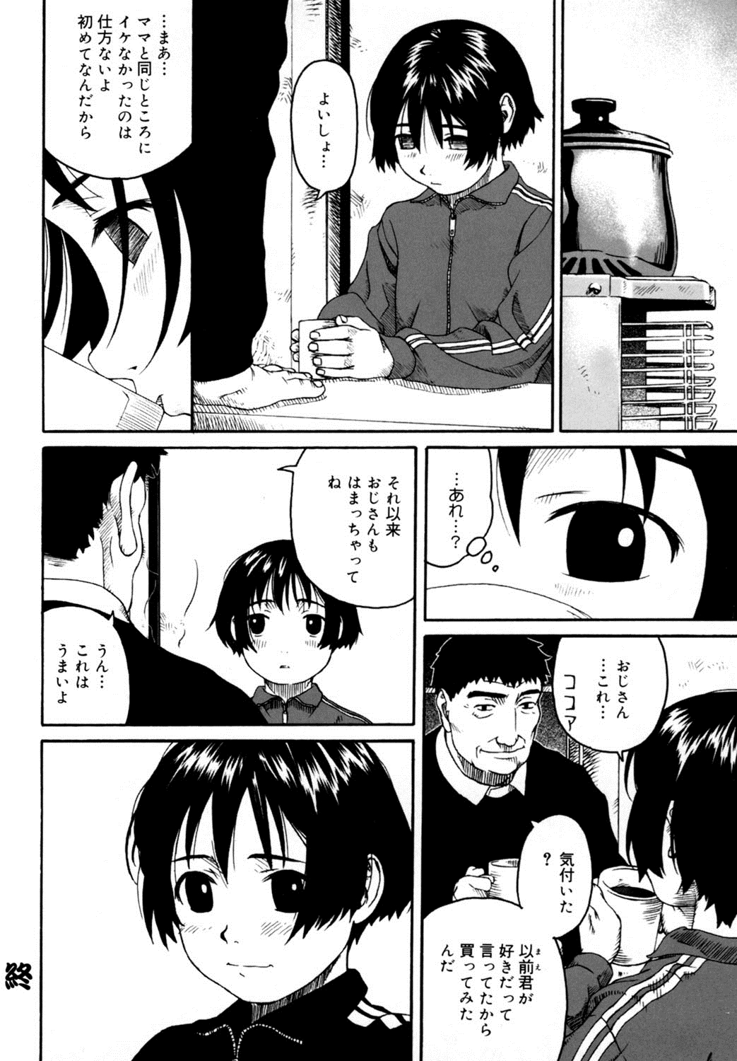 [アンソロジー] LQ -Little Queen- vol.3 [DL版]