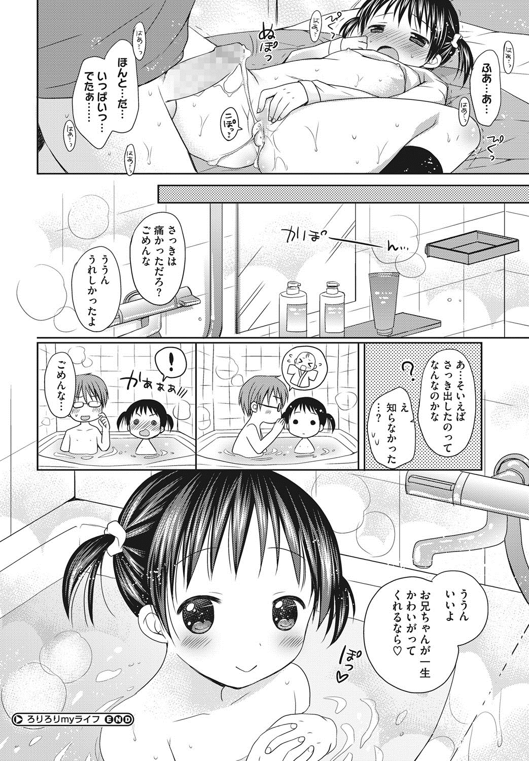 [アンソロジー] LQ -Little Queen- vol.3 [DL版]