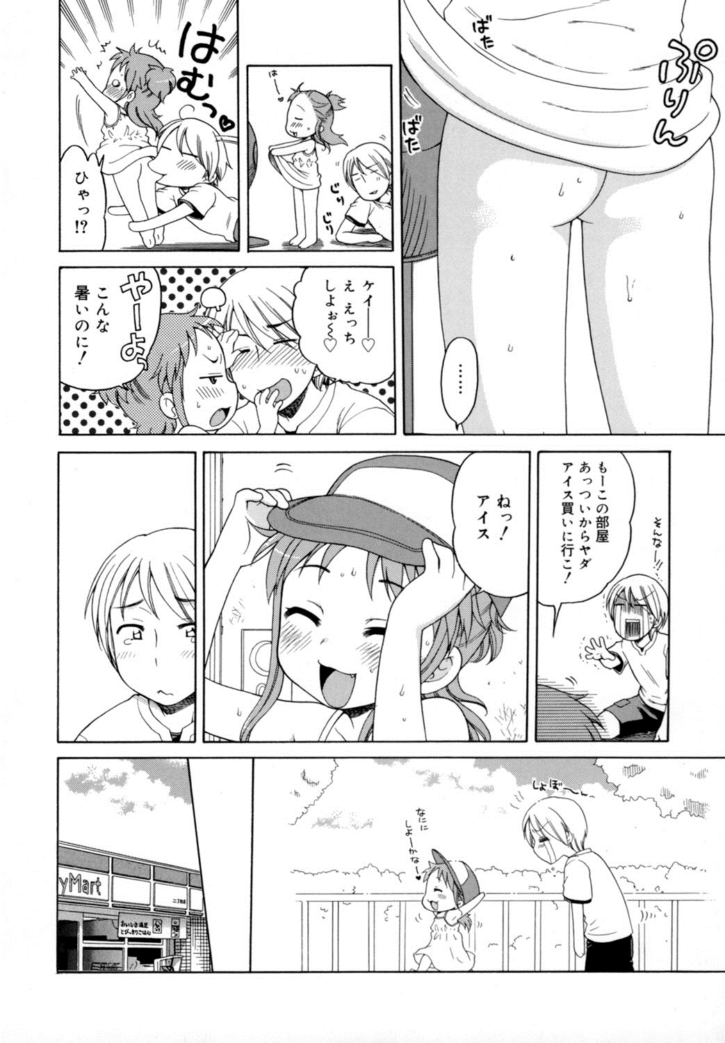 [アンソロジー] LQ -Little Queen- vol.3 [DL版]