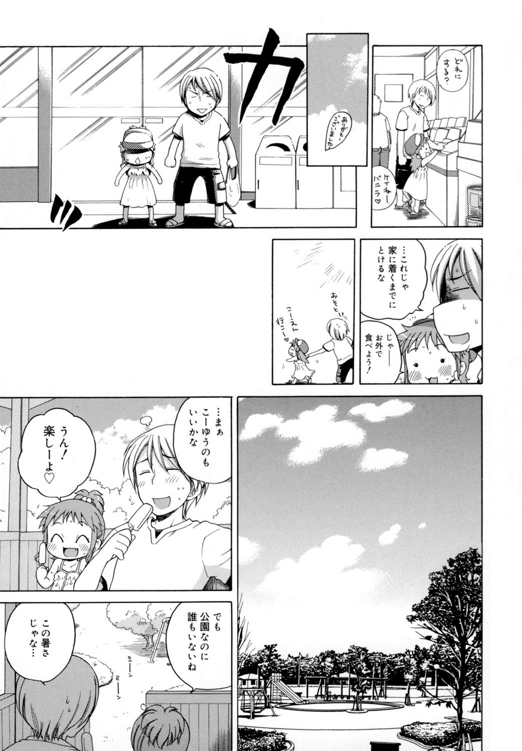 [アンソロジー] LQ -Little Queen- vol.3 [DL版]