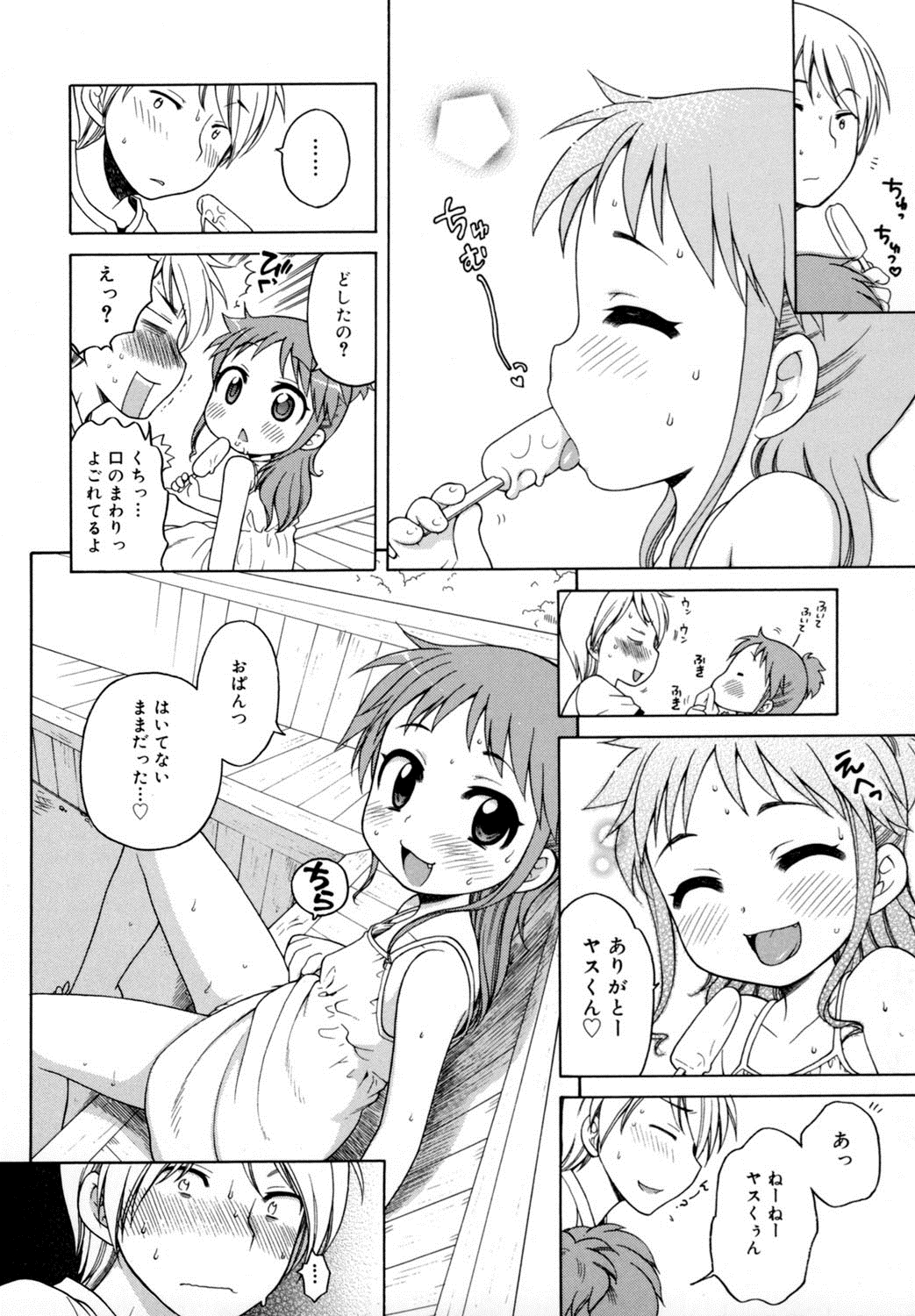 [アンソロジー] LQ -Little Queen- vol.3 [DL版]