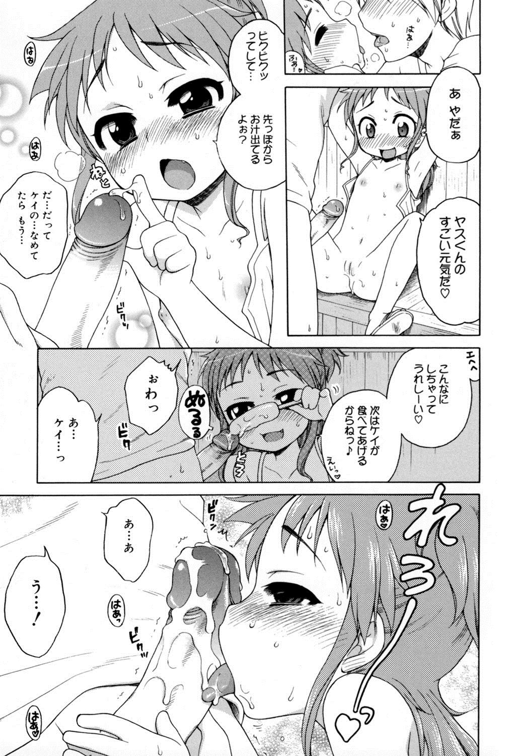 [アンソロジー] LQ -Little Queen- vol.3 [DL版]