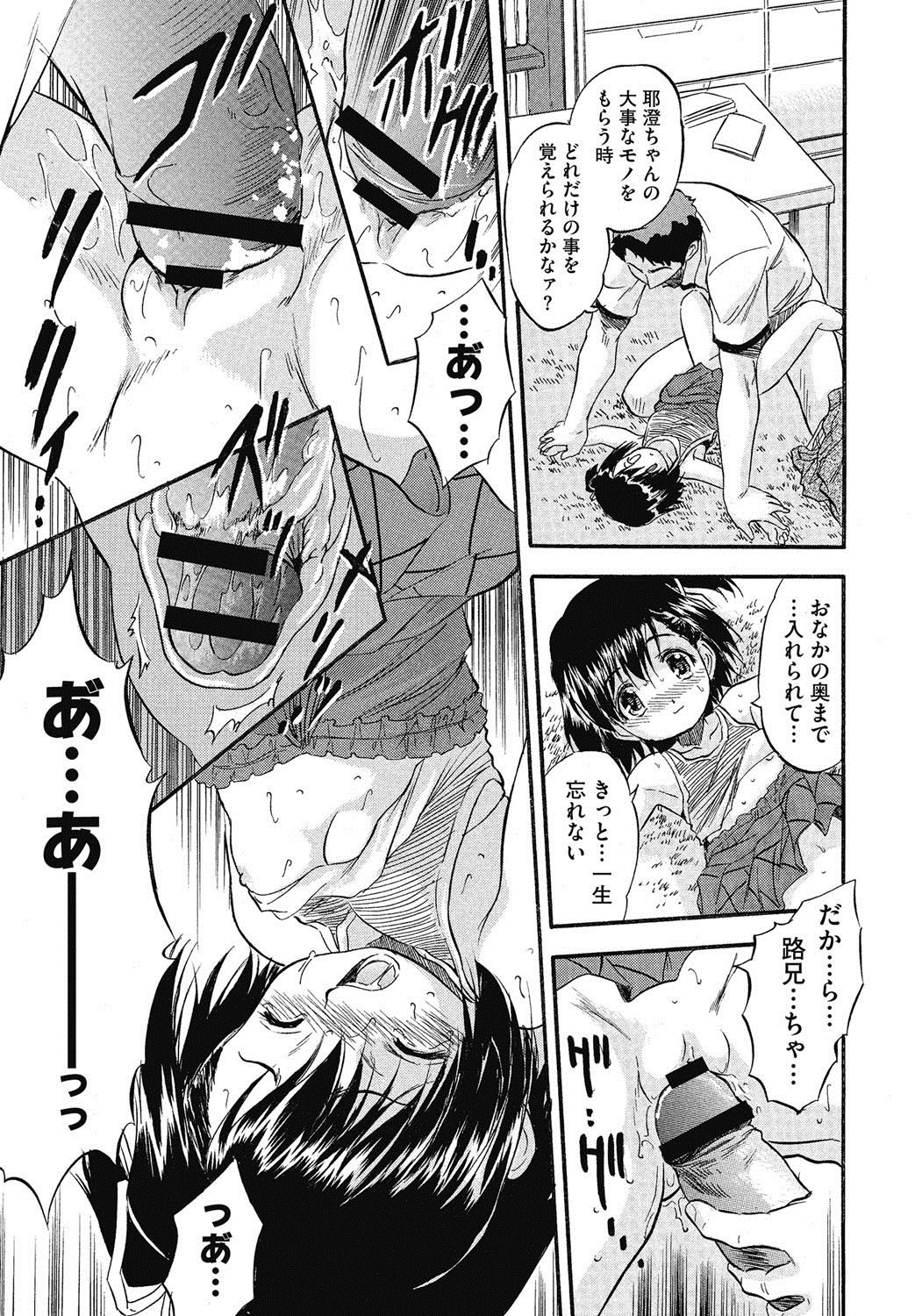 [アンソロジー] LQ -Little Queen- vol.3 [DL版]