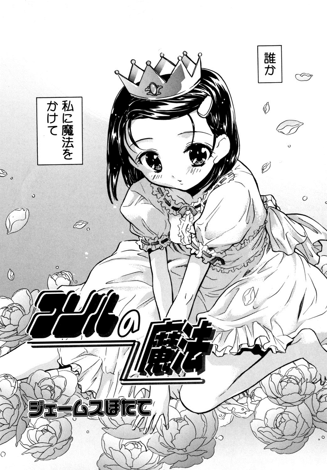 [アンソロジー] LQ -Little Queen- vol.3 [DL版]