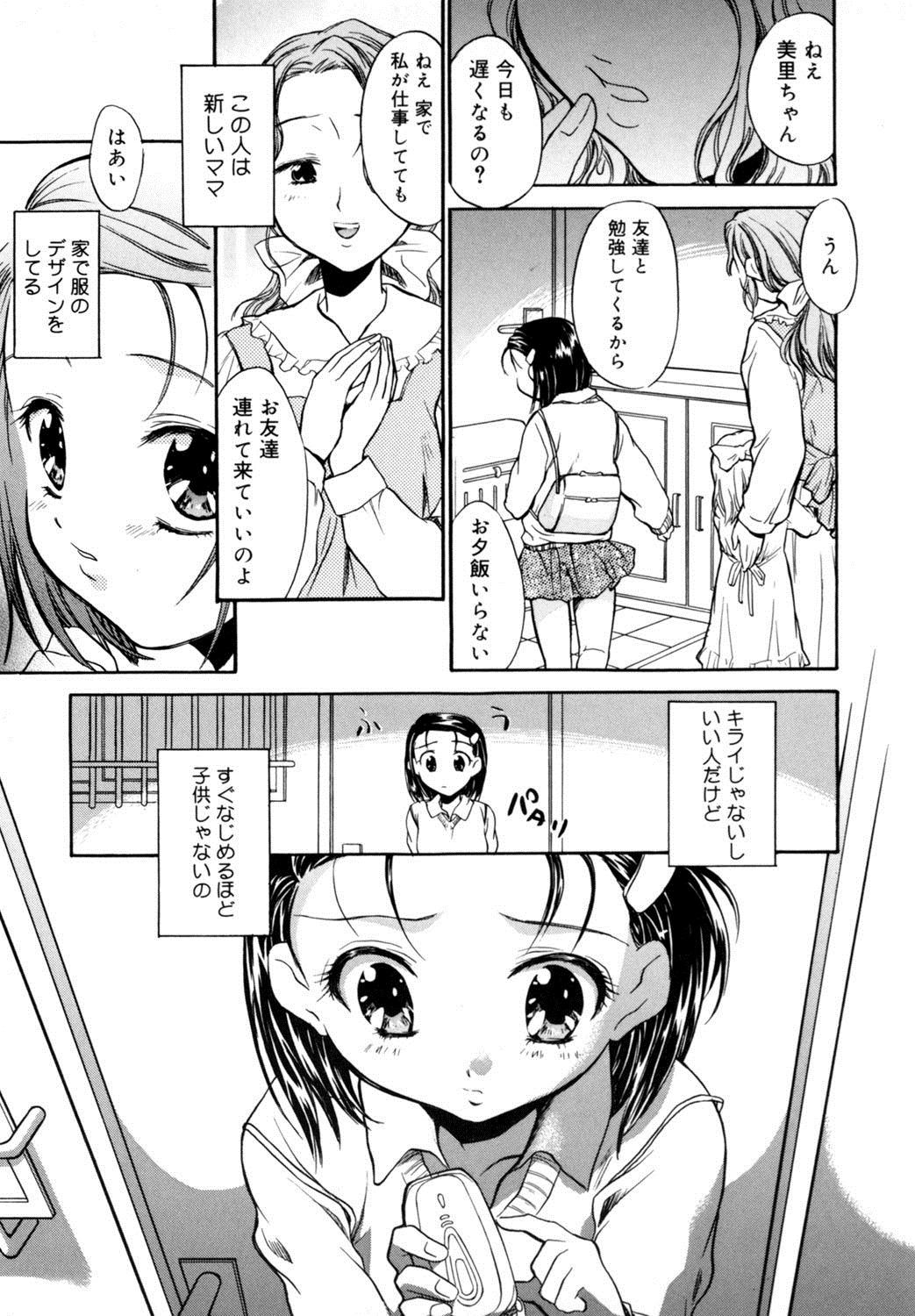 [アンソロジー] LQ -Little Queen- vol.3 [DL版]