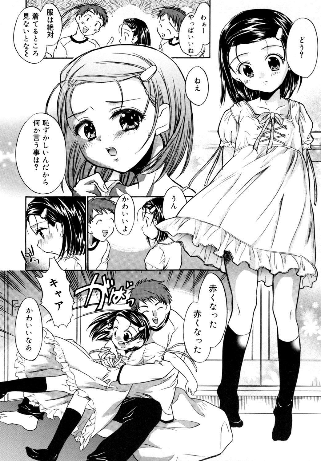 [アンソロジー] LQ -Little Queen- vol.3 [DL版]