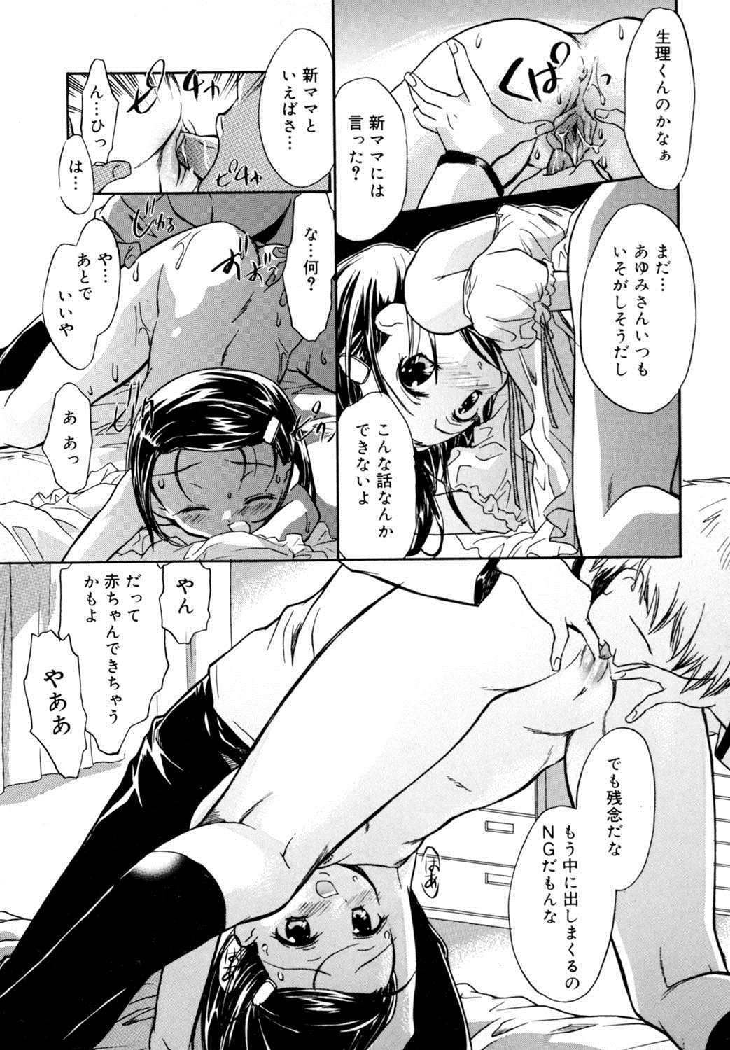 [アンソロジー] LQ -Little Queen- vol.3 [DL版]