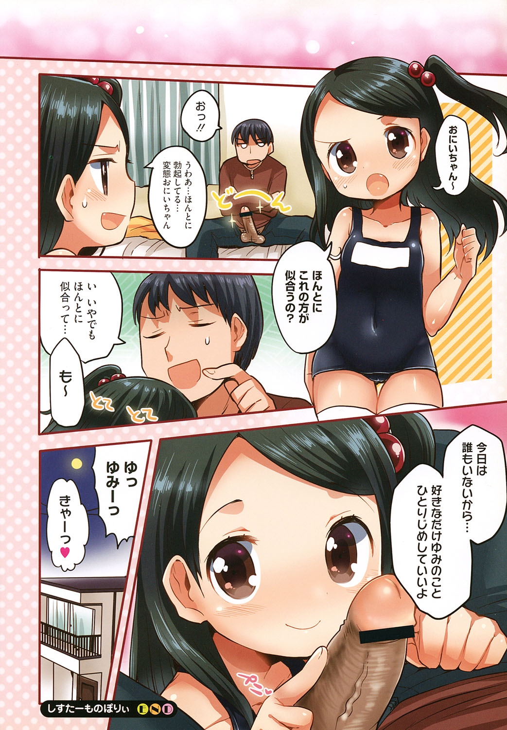 [アンソロジー] LQ -Little Queen- vol.3 [DL版]