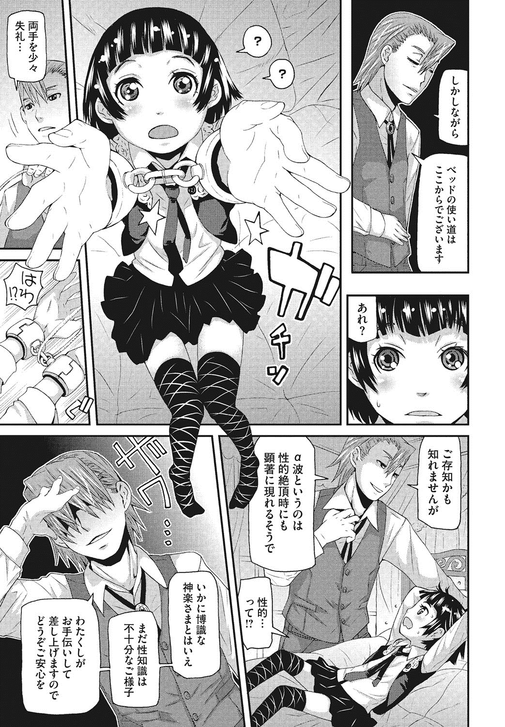 [アンソロジー] LQ -Little Queen- vol.3 [DL版]