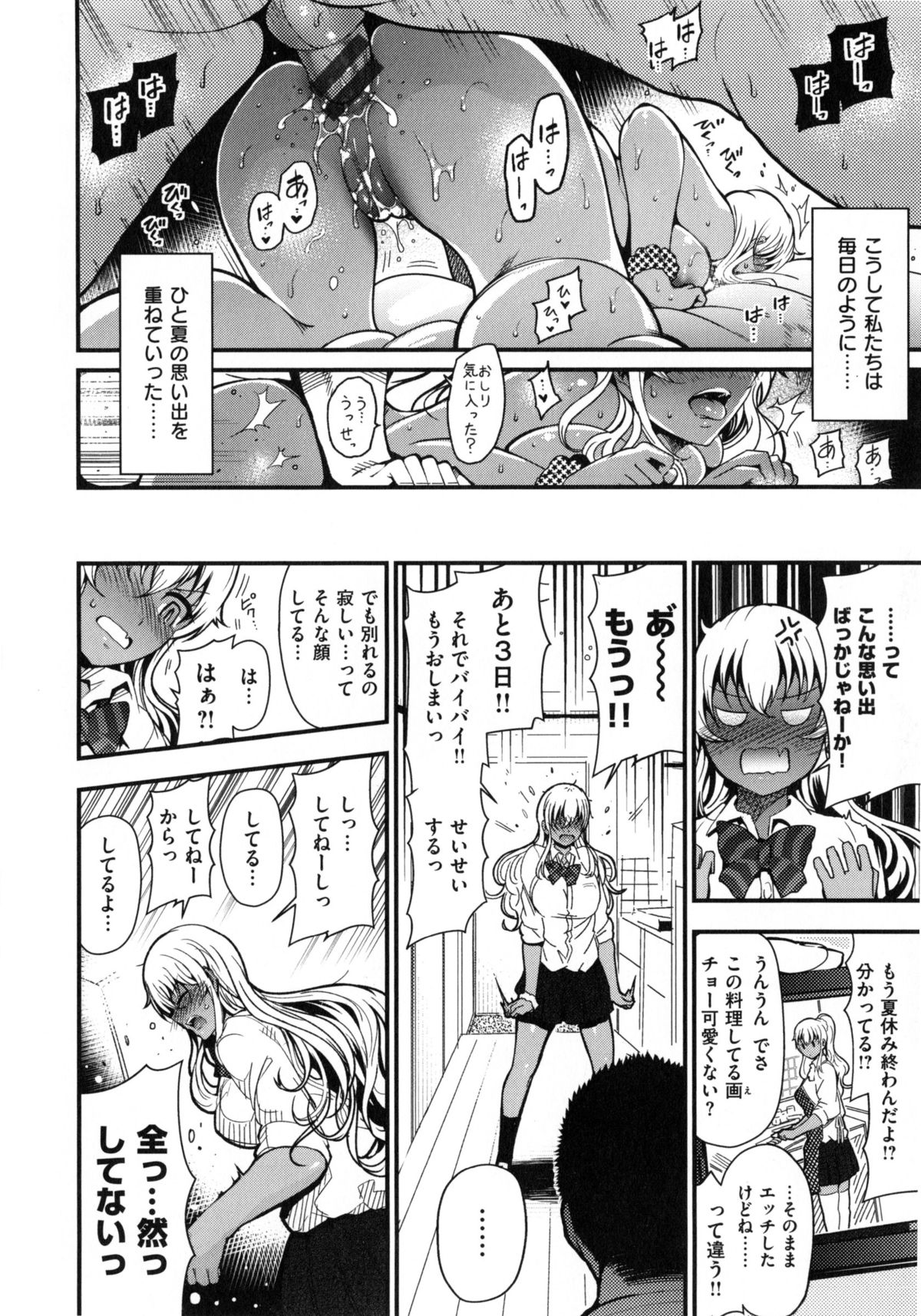 [いちまつ] オンナノスキマ -Put into her lovely WAREME !!- + とらのあな限定小冊子